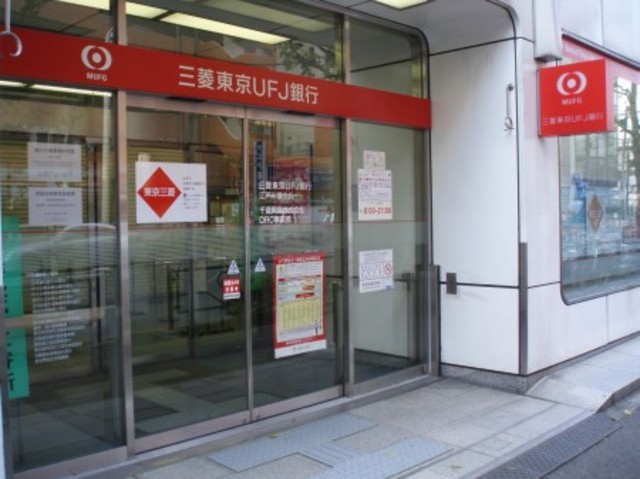 銀行　三菱東京UFJ銀行江戸川橋支店（銀行）まで809m