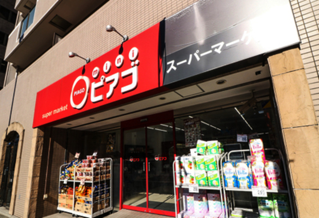 スーパー　miniピアゴ関口1丁目店（スーパー）まで364m