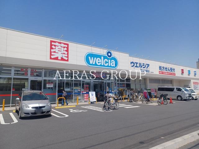 ドラックストア　ウエルシア草加花栗店（ドラッグストア）まで675m
