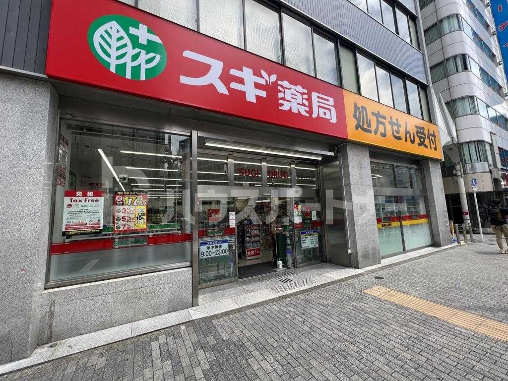 ドラックストア　スギ薬局池袋西口店（ドラッグストア）まで130m