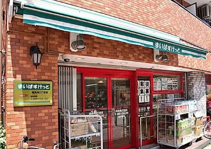 スーパー　まいばすけっと南長崎2丁目店（スーパー）まで200m