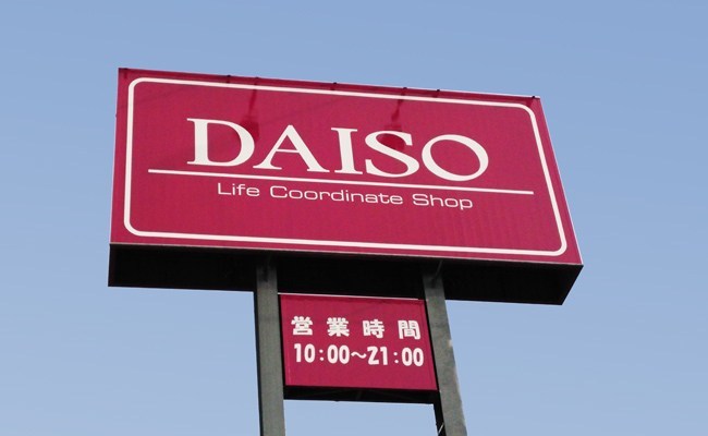 スーパー　ザ・ダイソー オオゼキ杉並和田店（スーパー）まで323m