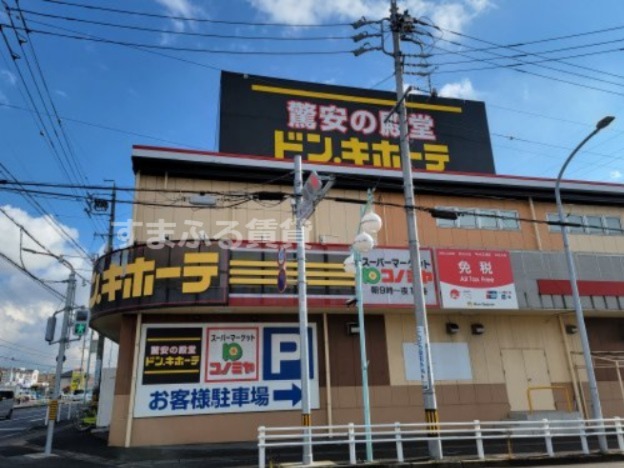 スーパー　コノミヤ 刈谷店（スーパー）まで1327m