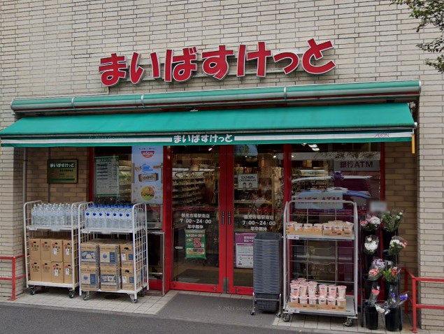 スーパー　まいばすけっと 鶴見市場駅南店（スーパー）まで551m