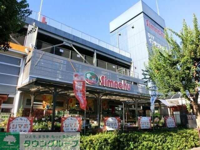 ホームセンター　島忠ホームセンター中野店（ホームセンター）まで438m