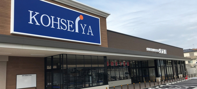 スーパー　公正屋下九沢店（スーパー）まで885m