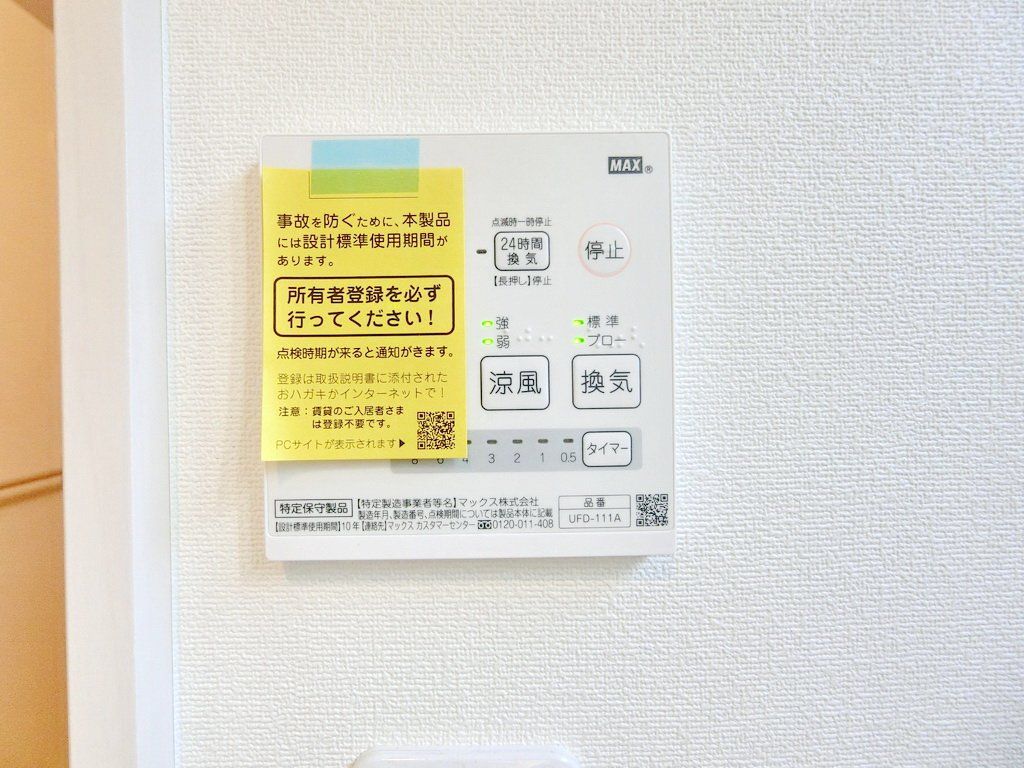 その他部屋・スペース　設備