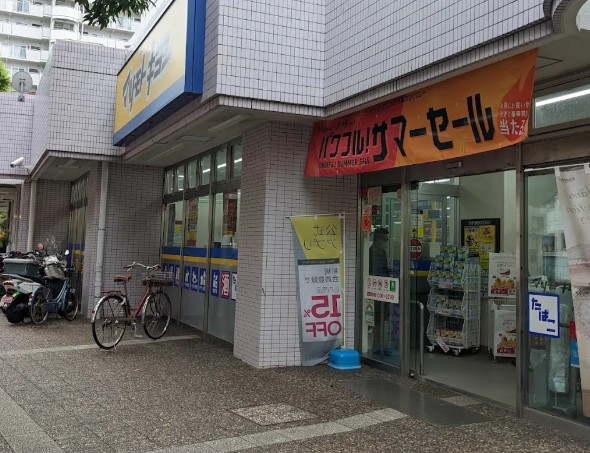 ドラックストア　ドラッグストアマツモトキヨシ 大田矢口店（ドラッグストア）まで549m