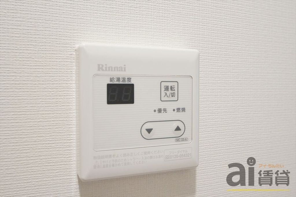 その他設備　設備