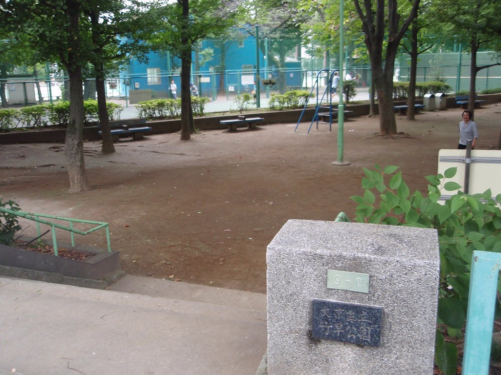 公園　区立竹早公園（公園）まで138m