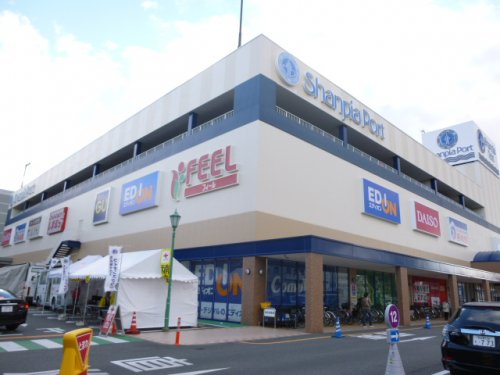 ショッピングセンター　シャンピアポート（ショッピングセンター）まで1345m