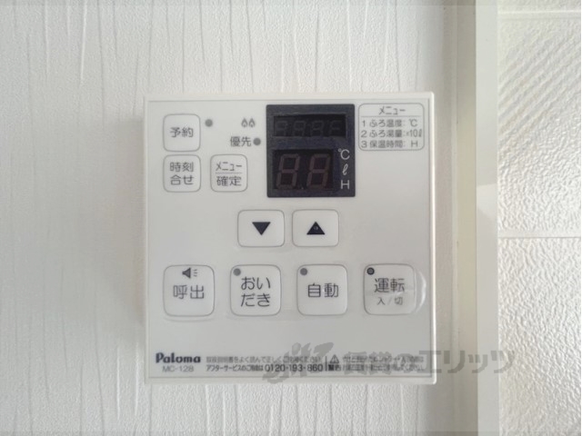 その他設備　給湯器リモコン