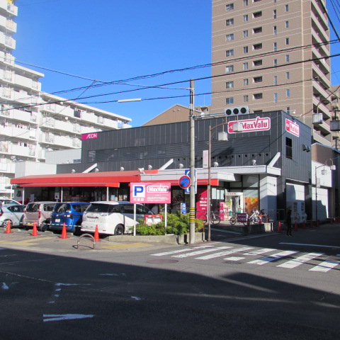 スーパー　マックスバリュ 代官店（スーパー）まで495m