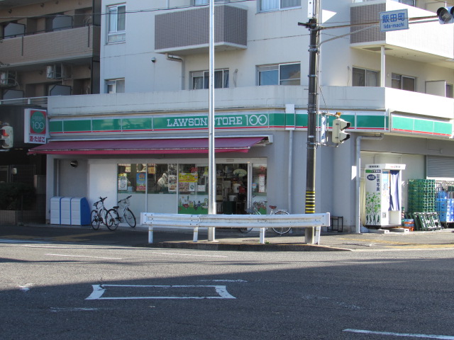 コンビニ　ローソンストア100 LS泉飯田町店（コンビニ）まで120m