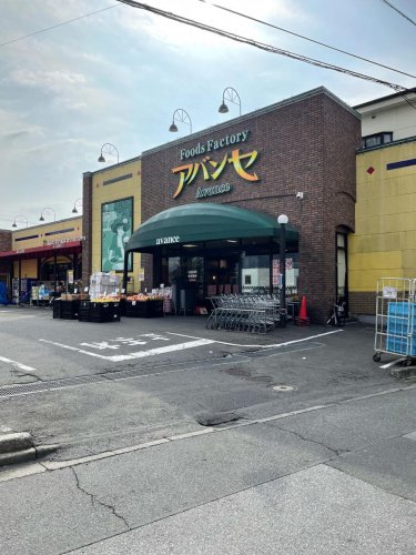 スーパー　アバンセ浜松町店（スーパー）まで991m