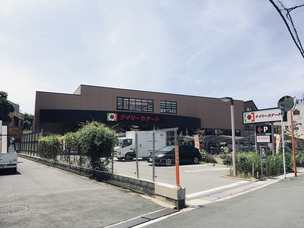 スーパー　デイリーカナート（スーパー）まで830m