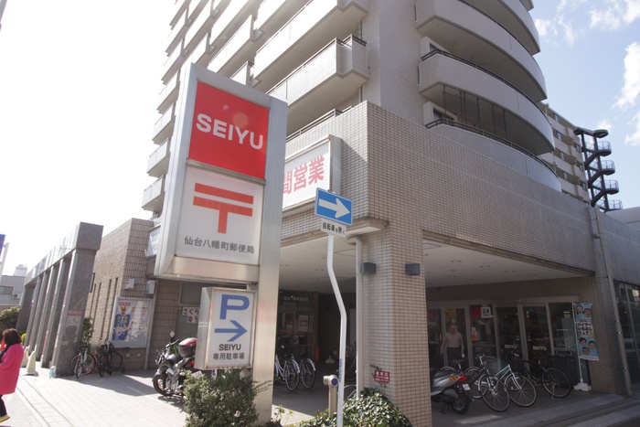 郵便局　八幡郵便局（郵便局）まで300m