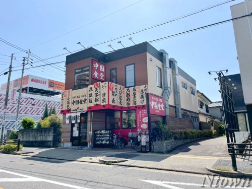 飲食店　中国食堂 はまゆう　茶屋ヶ坂店（飲食店）まで1007m