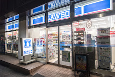 コンビニ　ローソン 箱崎湊橋店（コンビニ）まで104m