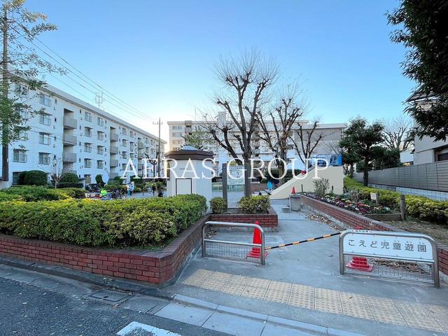 公園　こえど児童遊園（公園）まで112m