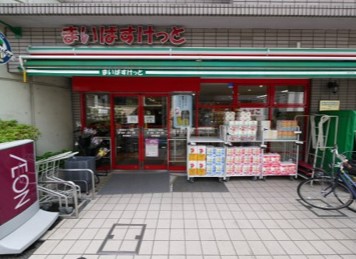 スーパー　まいばすけっと 西落合2丁目店（スーパー）まで494m