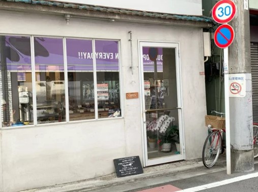 飲食店　Bake shop Turquoise(ベイク ショップ タ（飲食店）まで524m