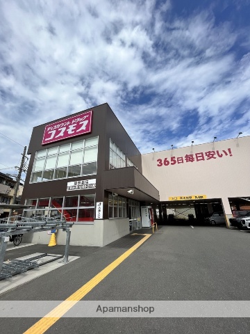 ドラックストア　ディスカウントドラッグコスモス御幣島店（ドラッグストア）まで977m