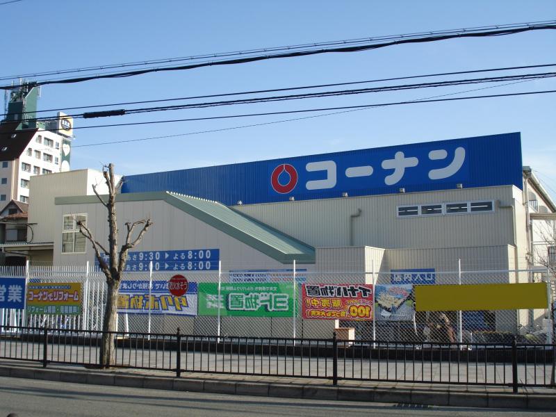ホームセンター　コーナン中環蛍池店（ホームセンター）まで356m