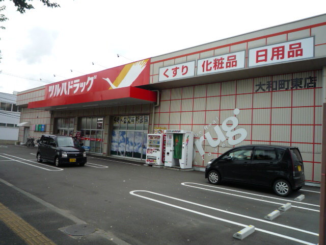 ドラックストア　ツルハドラッグ大和町東店（ドラッグストア）まで422m