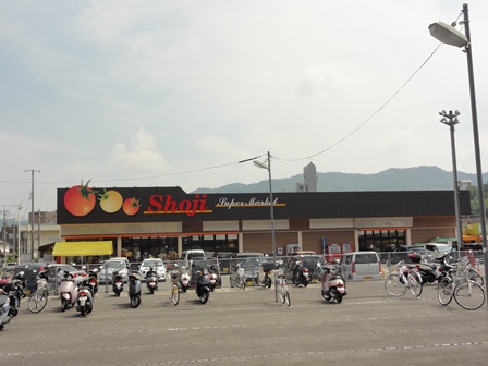 スーパー　ショージ高屋駅前店（スーパー）まで1417m