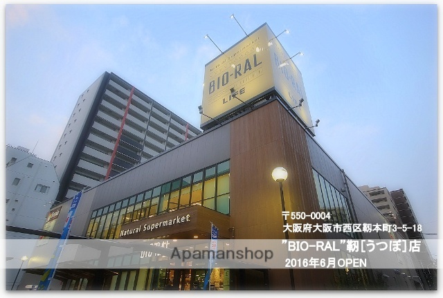 スーパー　ビオラル（スーパー）まで342m