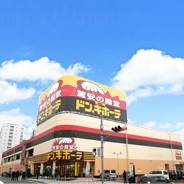 ショッピングセンター　MEGAドン・キホーテ宇品店（ショッピングセンター）まで856m