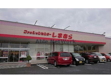 ショッピングセンター　ファッションセンターしまむら円光店（ショッピングセンター）まで733m
