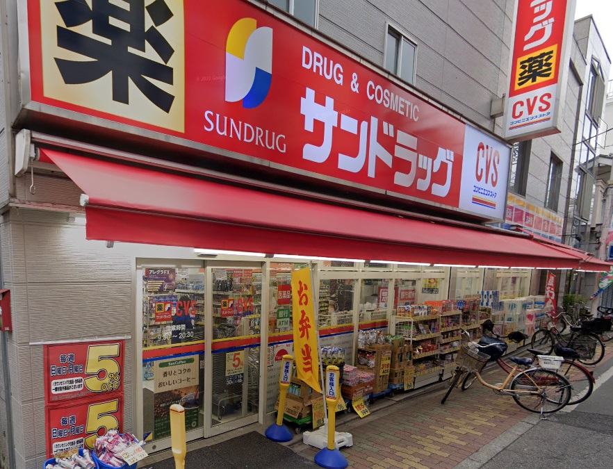 ドラックストア　サンドラッグ CVS尾久銀座店（ドラッグストア）まで609m