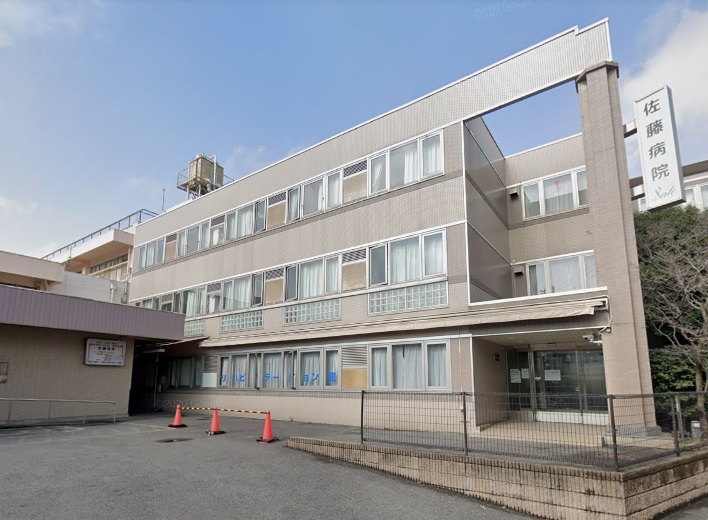 病院　佐藤病院（病院）まで819m