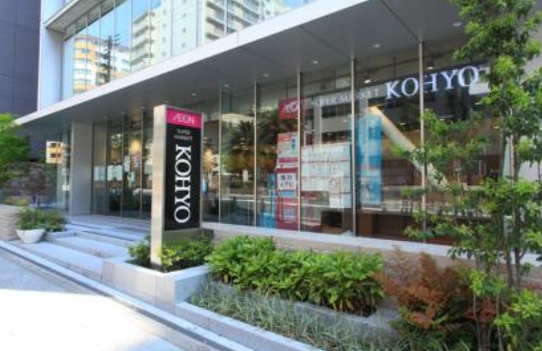 スーパー　コーヨー内本町店（スーパー）まで212m