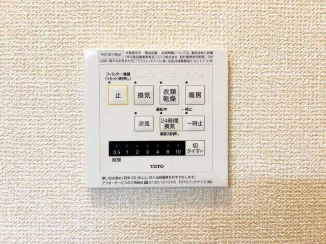 その他設備