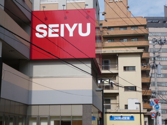 スーパー　西友五橋店（スーパー）まで380m