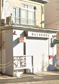 郵便局　横浜小机町郵便局（郵便局）まで505m