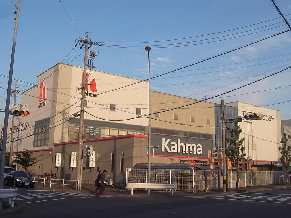 ホームセンター　カーマホームセンター名古屋白金店 (ホームセンター)（ホームセンター）まで753m