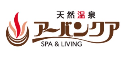 その他　天然温泉アーバンクア - SPA＆LIVING（その他）まで850m