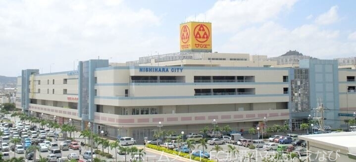 ショッピングセンター　サンエー西原シティ（ショッピングセンター）まで2644m