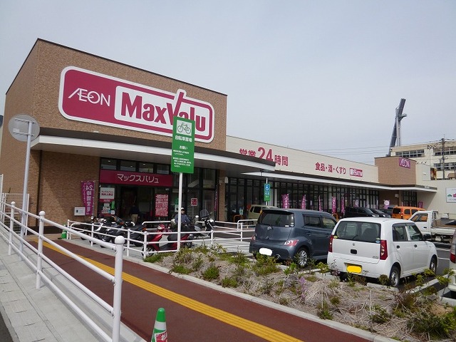 スーパー　マックスバリュ　別府上原店（スーパー）まで747m