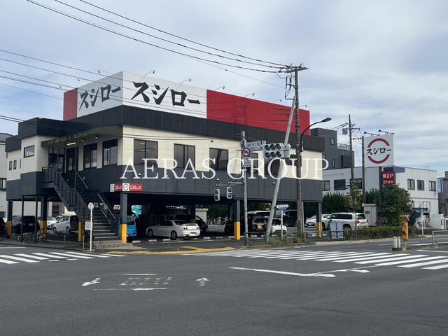 飲食店　スシロー 葛飾店（飲食店）まで378m
