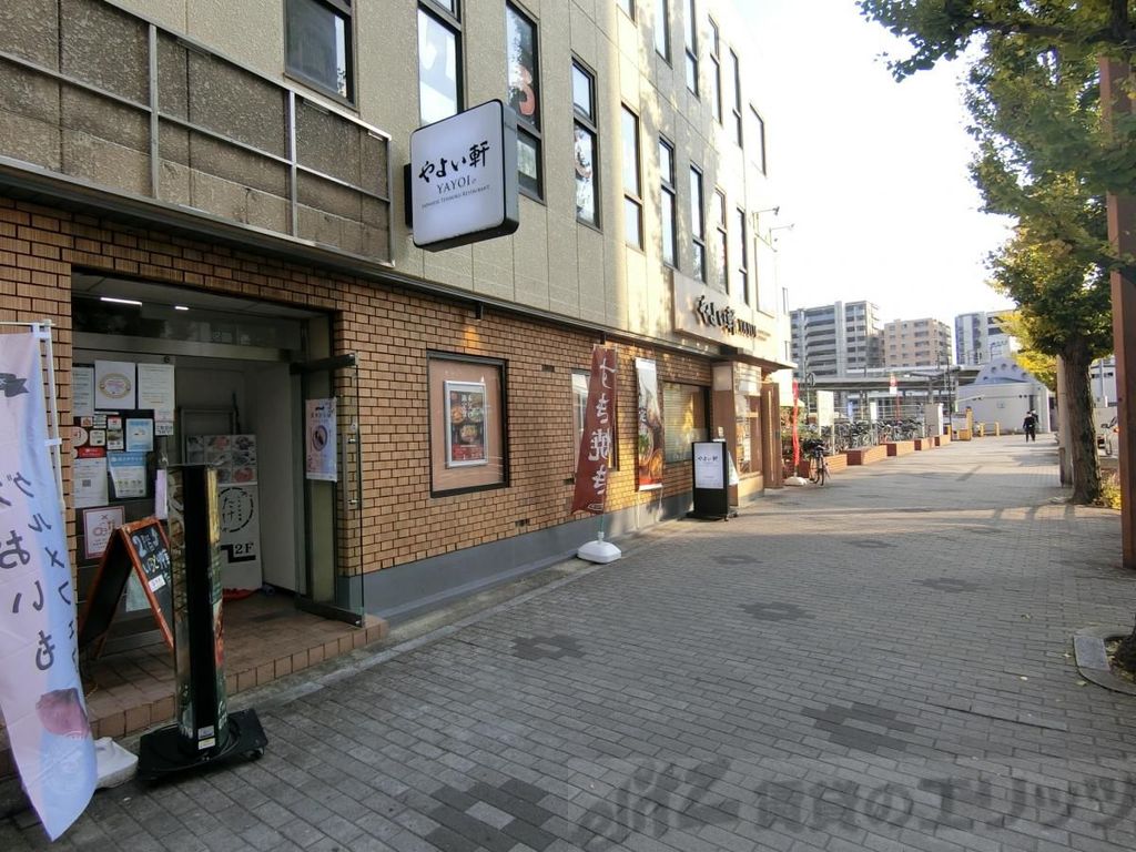 飲食店　やよい軒茨木店（飲食店）まで220m