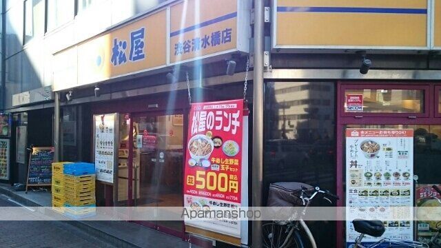 飲食店　松屋　渋谷清水橋店（飲食店）まで600m