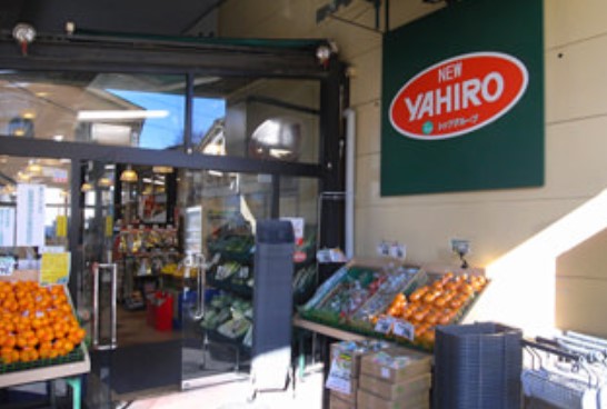 スーパー　ニューヤヒロ 和泉多摩川店（スーパー）まで443m