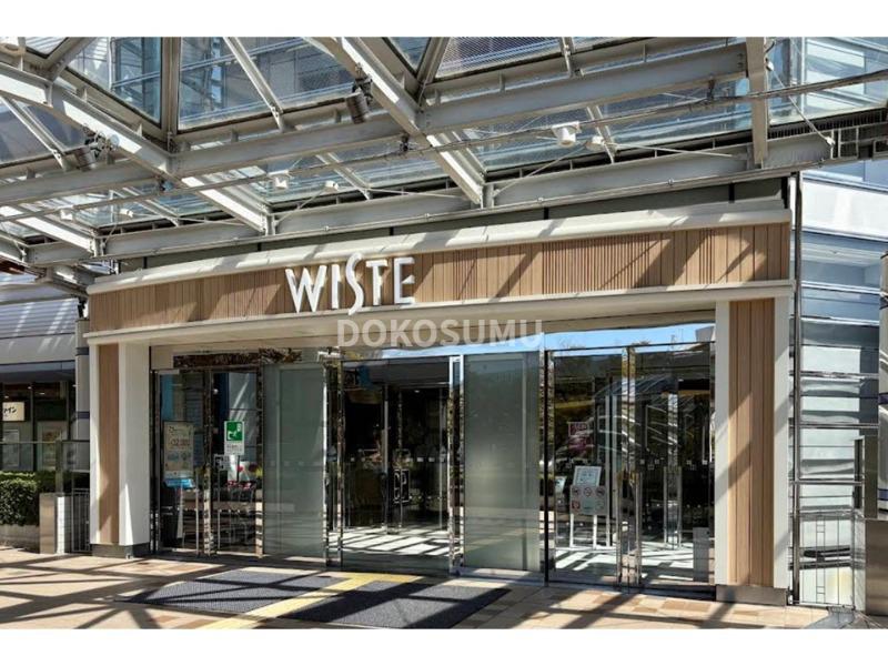 ショッピングセンター　ウイステ（ショッピングセンター）まで787m