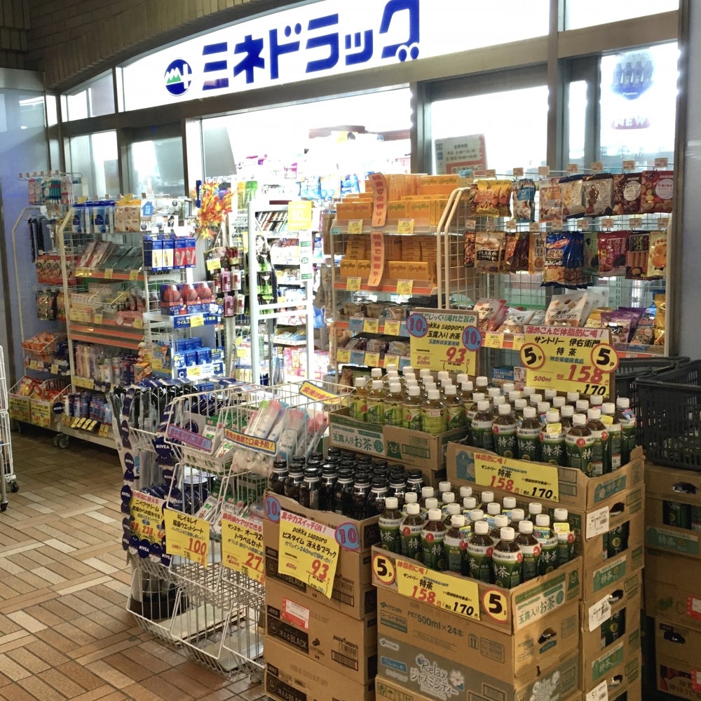 ドラックストア　ミネドラッグ飯田橋西口店（ドラッグストア）まで504m