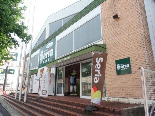 その他　Seria極楽店（その他）まで1646m